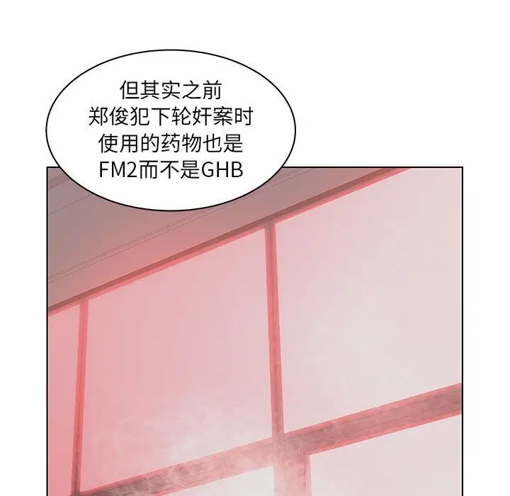 诬告第22章