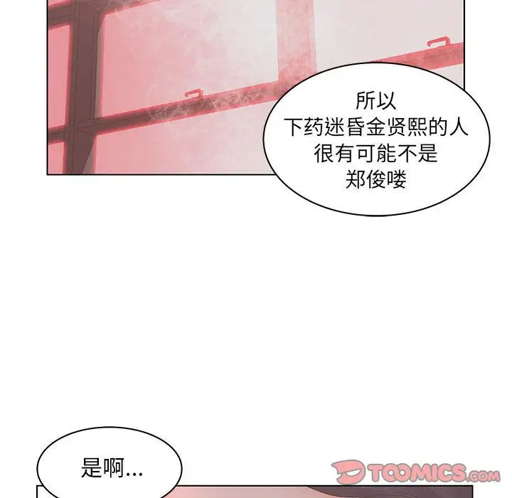 诬告第22章
