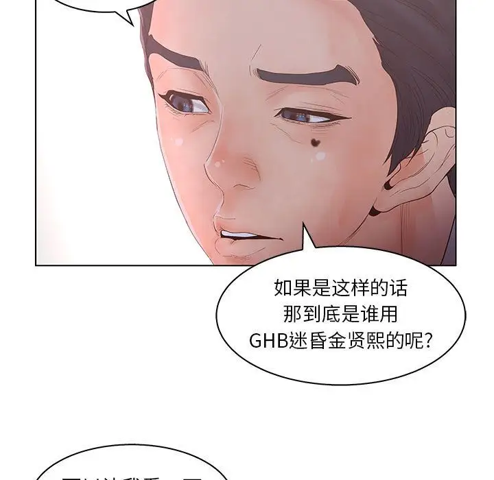 诬告第22章