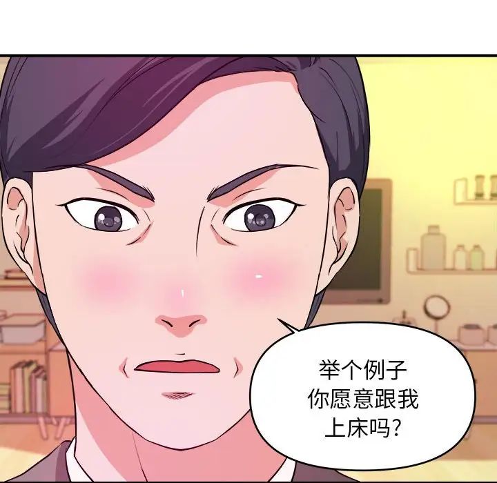 沉重的学分第6话