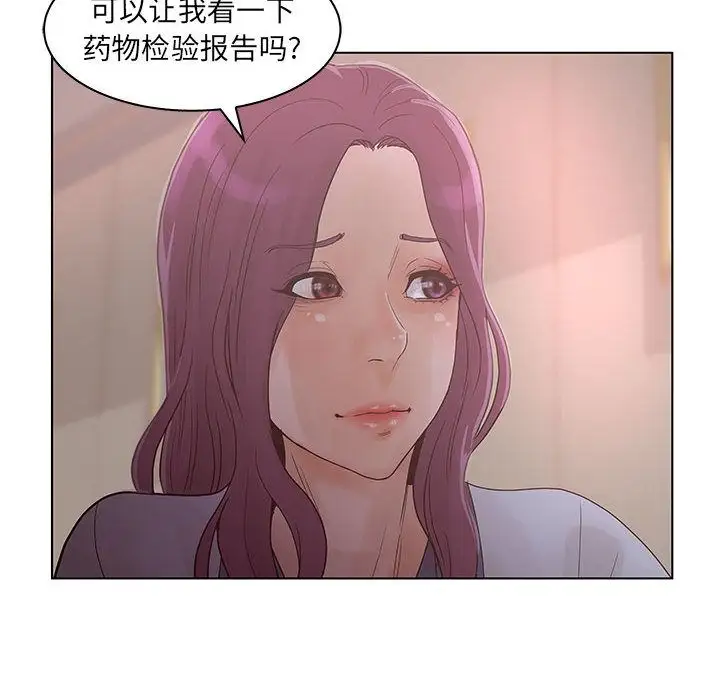 诬告第22章
