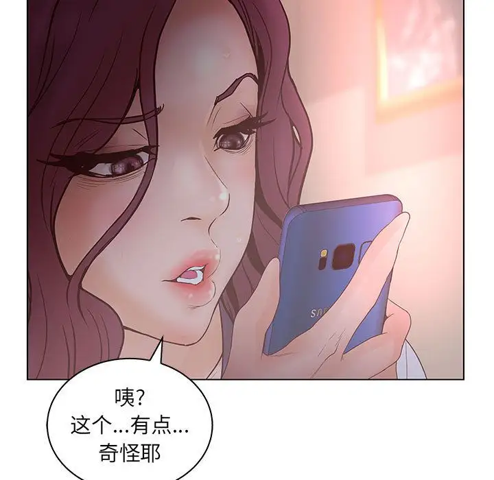 诬告第22章