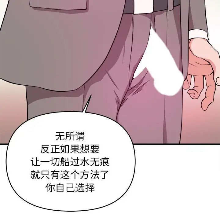 沉重的学分第6话