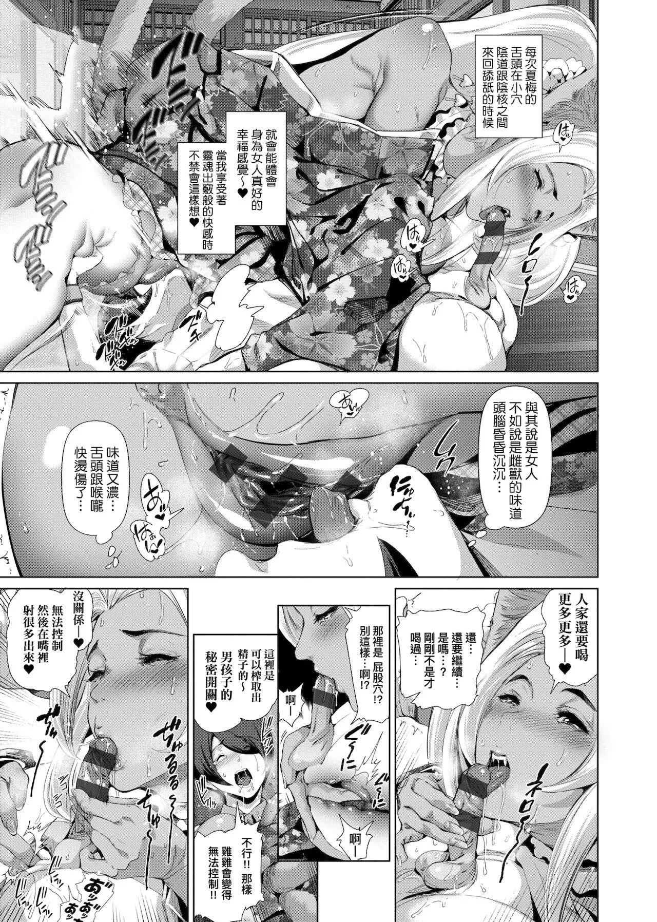 [未來數位中文版][すずはねすず]コスは淫らな仮面商業版|扮裝乃淫靡的假面商業版[DL版][未來數位中文版][すずはねすず]コスは淫らな仮面商業版|扮裝乃淫靡的假面商業版[DL版]