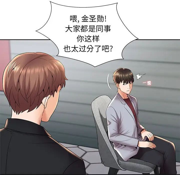 人性放逐游戏第4话