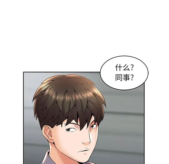 人性放逐遊戲第4话