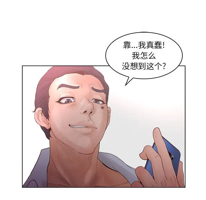 诬告第22章