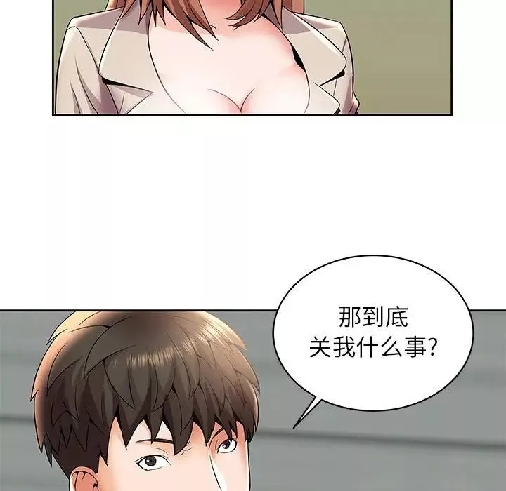 人性放逐遊戲第4话