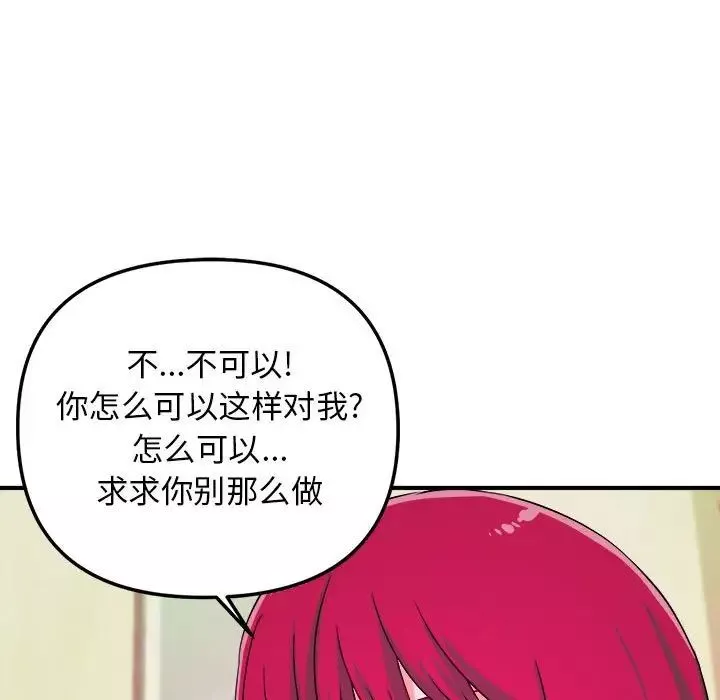 沉重的學分第7話