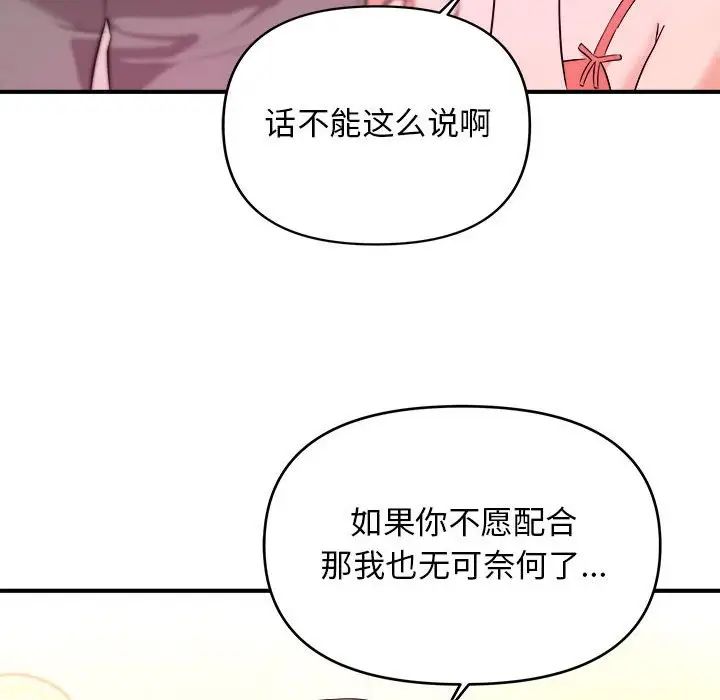 沉重的学分第7话