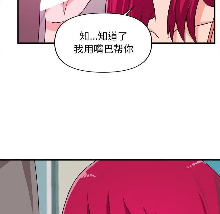 沉重的学分第7话