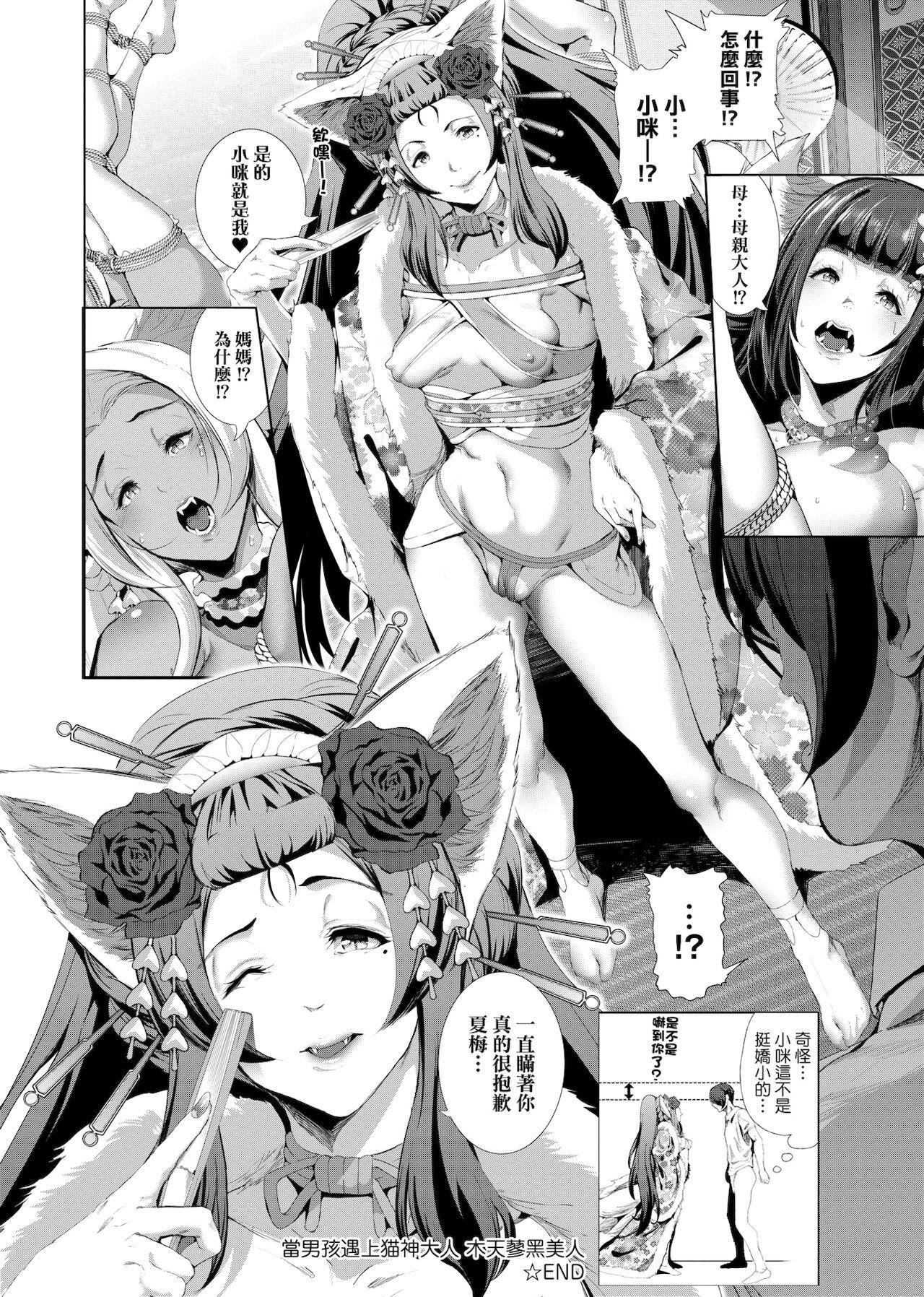 [未来数位中文版][すずはねすず]コスは淫らな仮面商业版|扮装乃淫靡的假面商业版[DL版][未来数位中文版][すずはねすず]コスは淫らな仮面商业版|扮装乃淫靡的假面商业版[DL版]