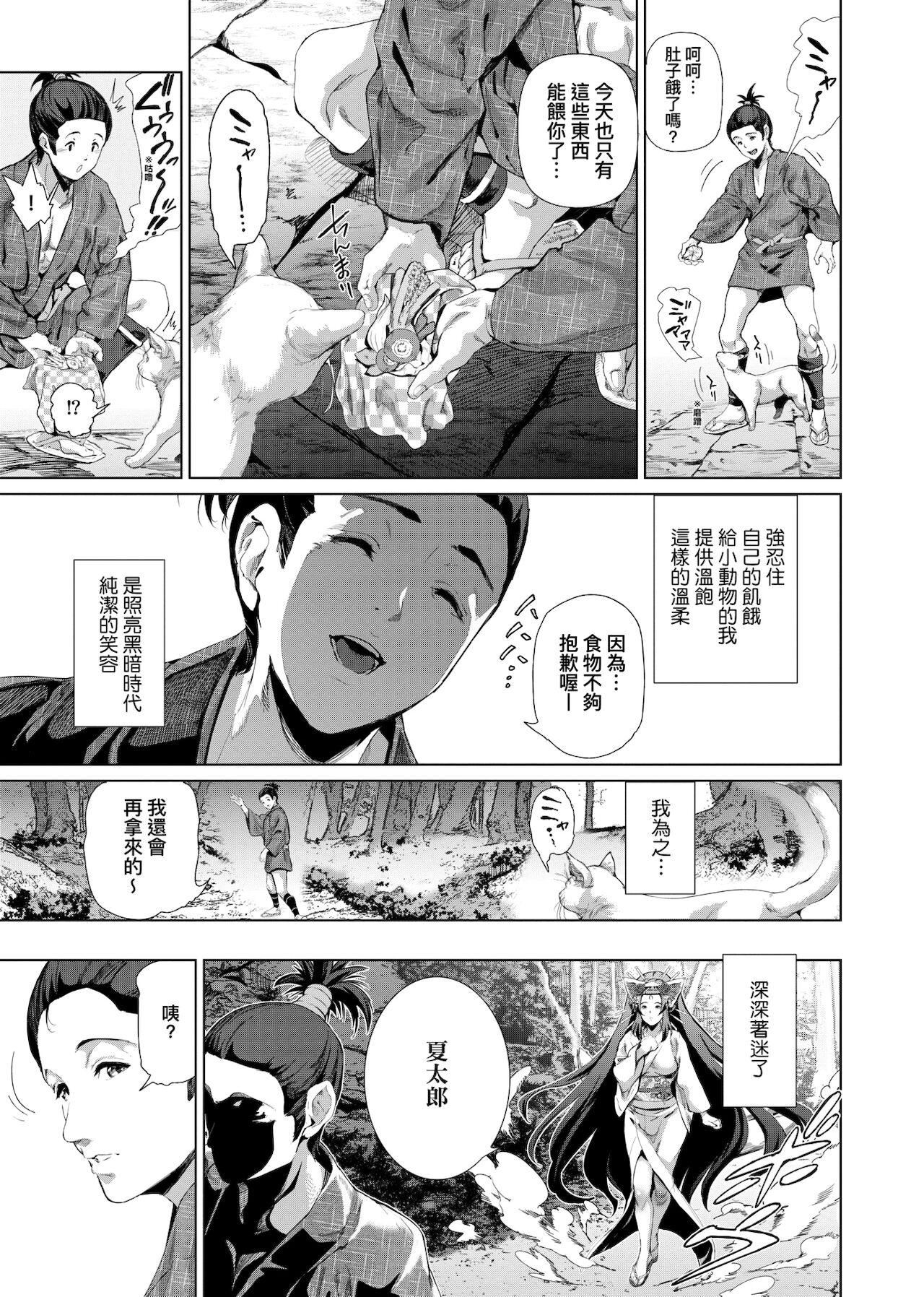 [未来数位中文版][すずはねすず]コスは淫らな仮面商业版|扮装乃淫靡的假面商业版[DL版][未来数位中文版][すずはねすず]コスは淫らな仮面商业版|扮装乃淫靡的假面商业版[DL版]