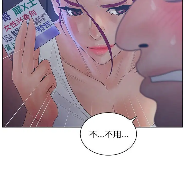 诬告第22章
