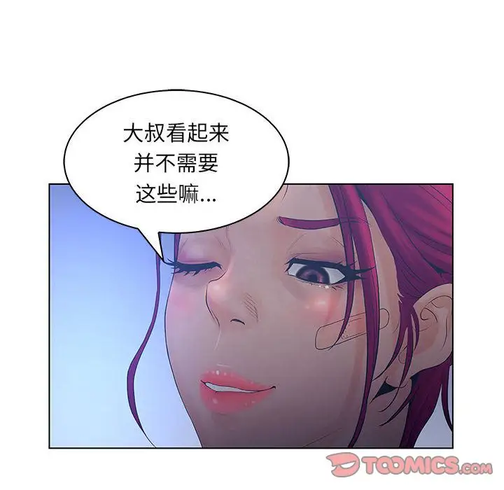 诬告第22章
