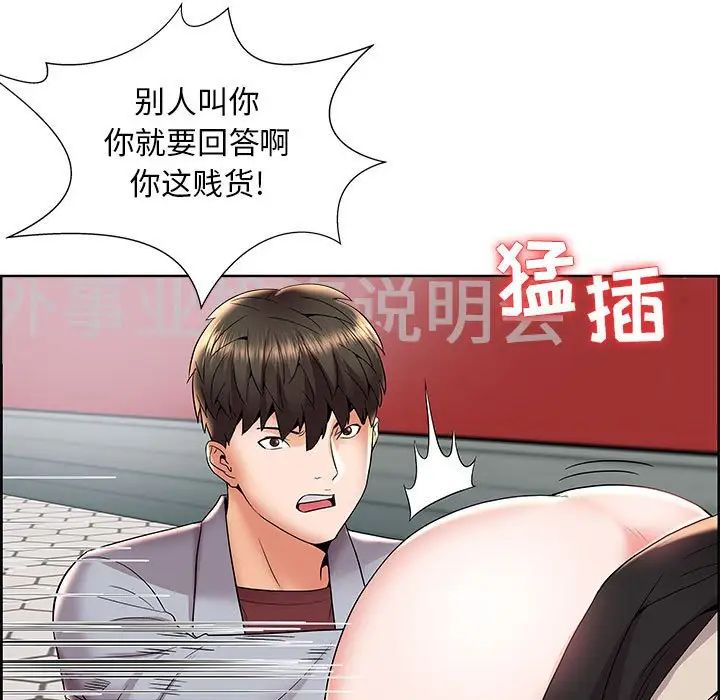 人性放逐游戏第4话