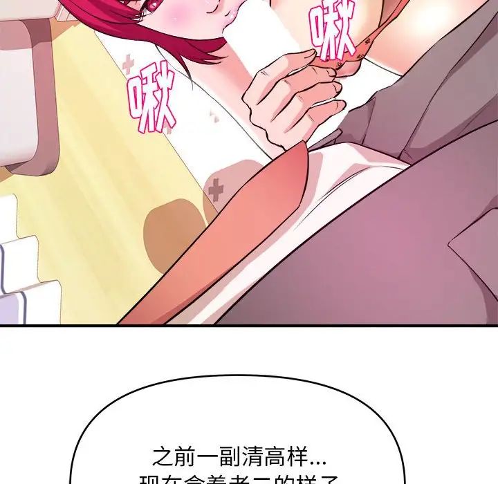 沉重的学分第7话