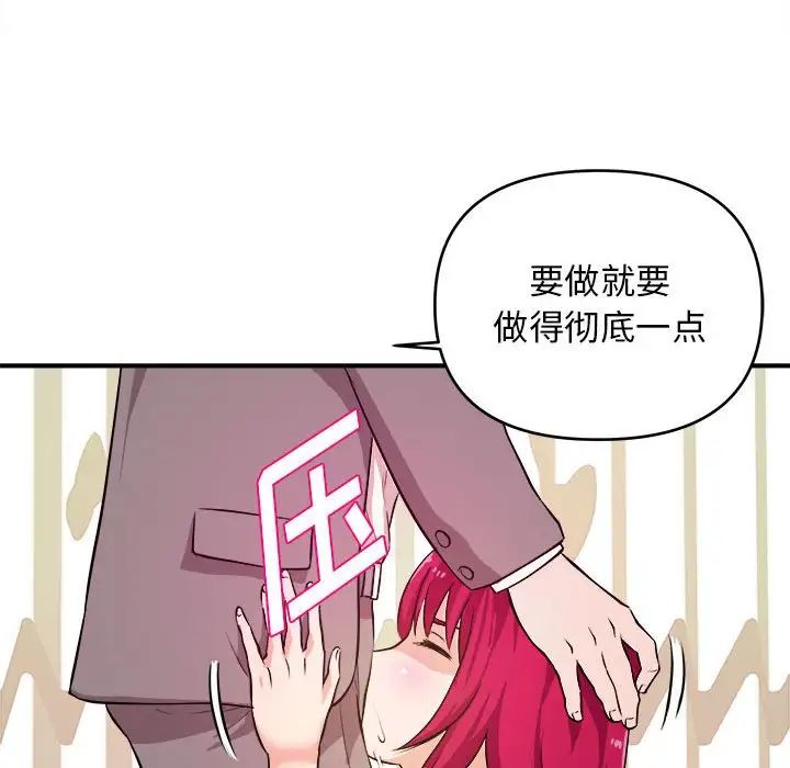 沉重的学分第7话