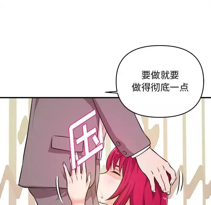 沉重的學分第7話