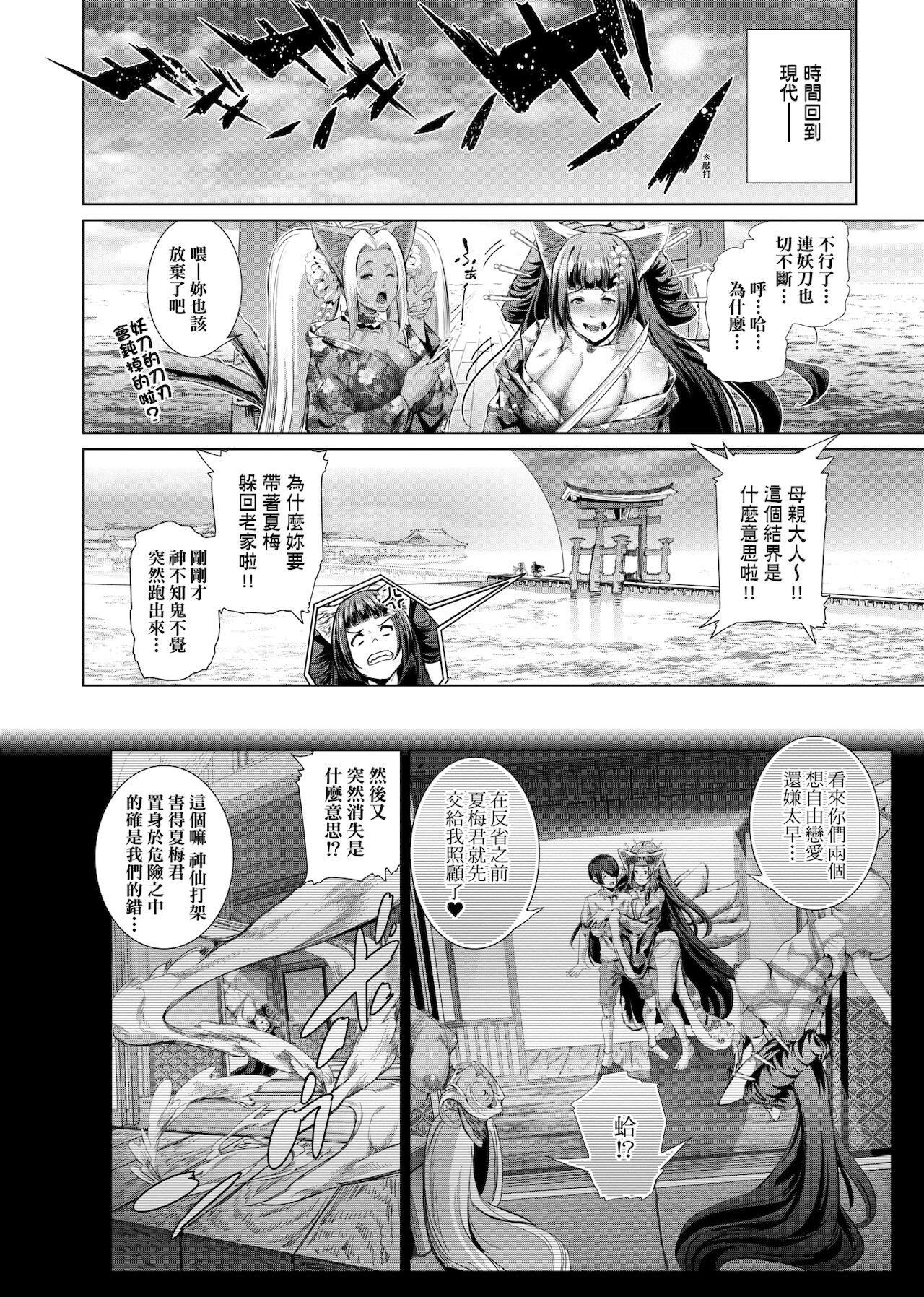[未来数位中文版][すずはねすず]コスは淫らな仮面商业版|扮装乃淫靡的假面商业版[DL版][未来数位中文版][すずはねすず]コスは淫らな仮面商业版|扮装乃淫靡的假面商业版[DL版]