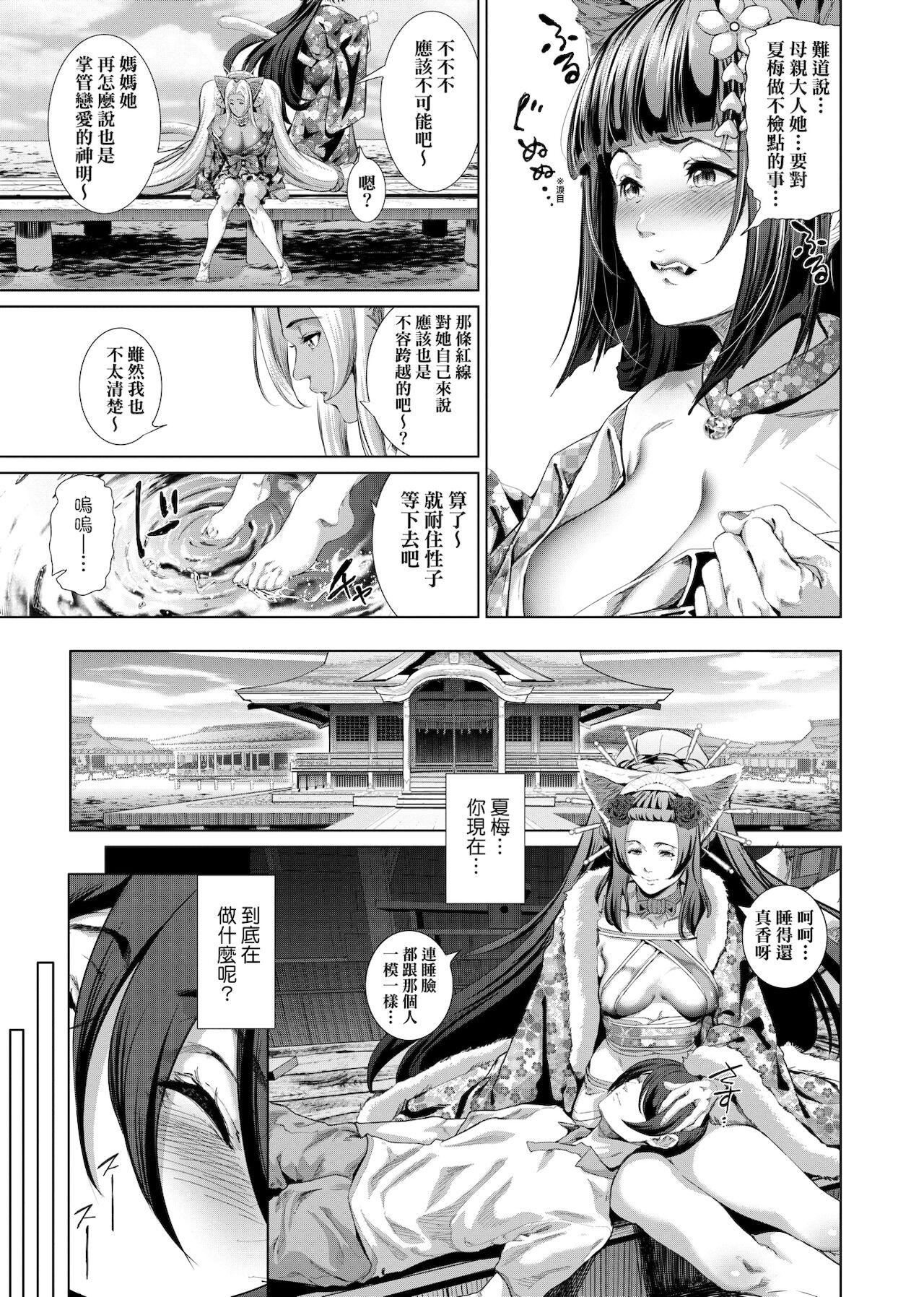 [未来数位中文版][すずはねすず]コスは淫らな仮面商业版|扮装乃淫靡的假面商业版[DL版][未来数位中文版][すずはねすず]コスは淫らな仮面商业版|扮装乃淫靡的假面商业版[DL版]