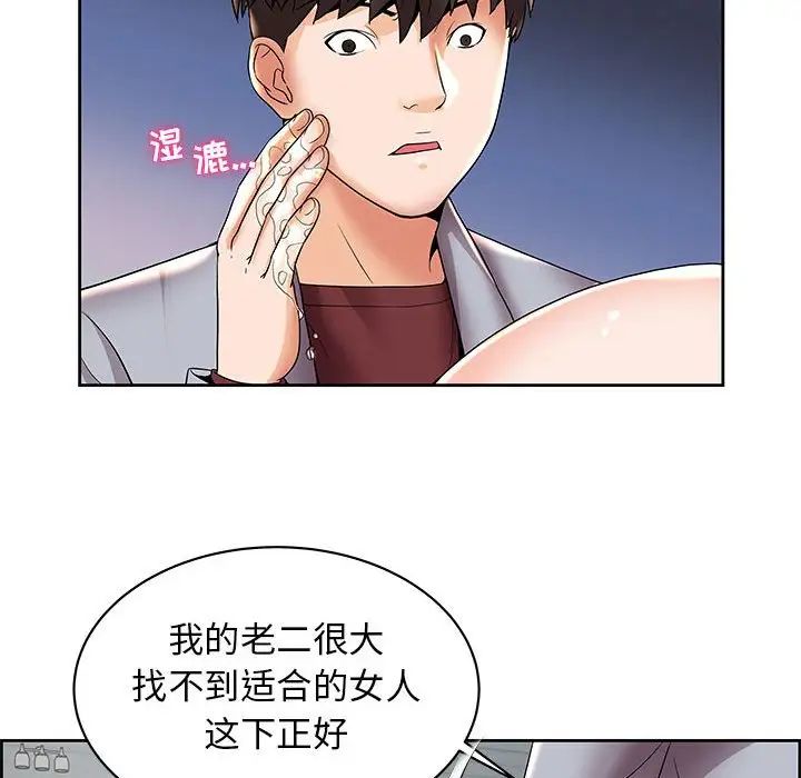 人性放逐游戏第5话