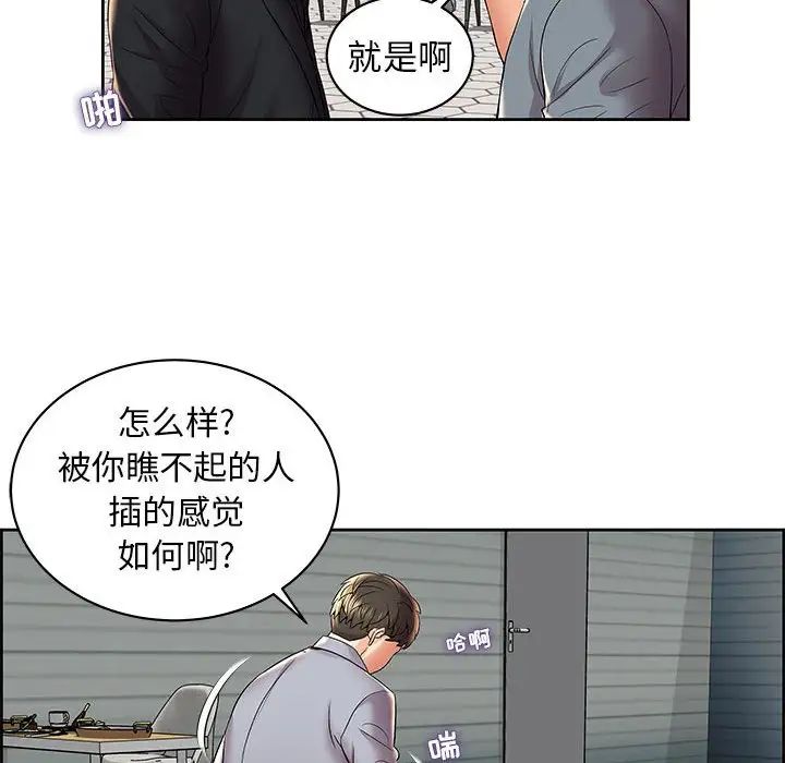 人性放逐游戏第5话