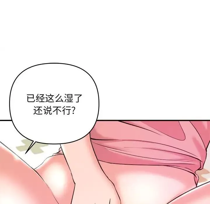 沉重的學分第7話