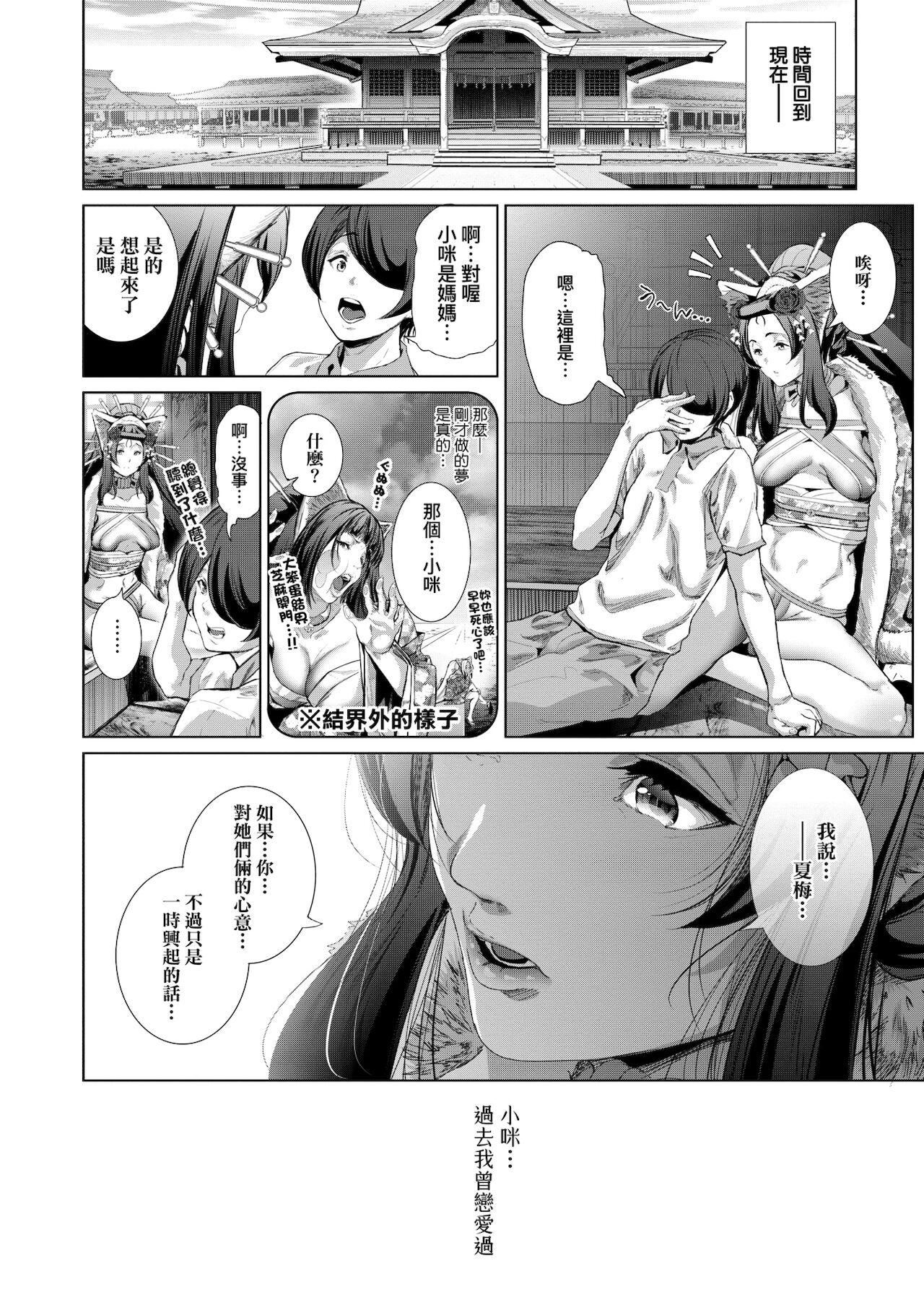 [未来数位中文版][すずはねすず]コスは淫らな仮面商业版|扮装乃淫靡的假面商业版[DL版][未来数位中文版][すずはねすず]コスは淫らな仮面商业版|扮装乃淫靡的假面商业版[DL版]