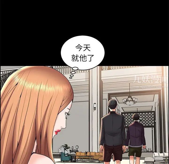 人性放逐遊戲第5話