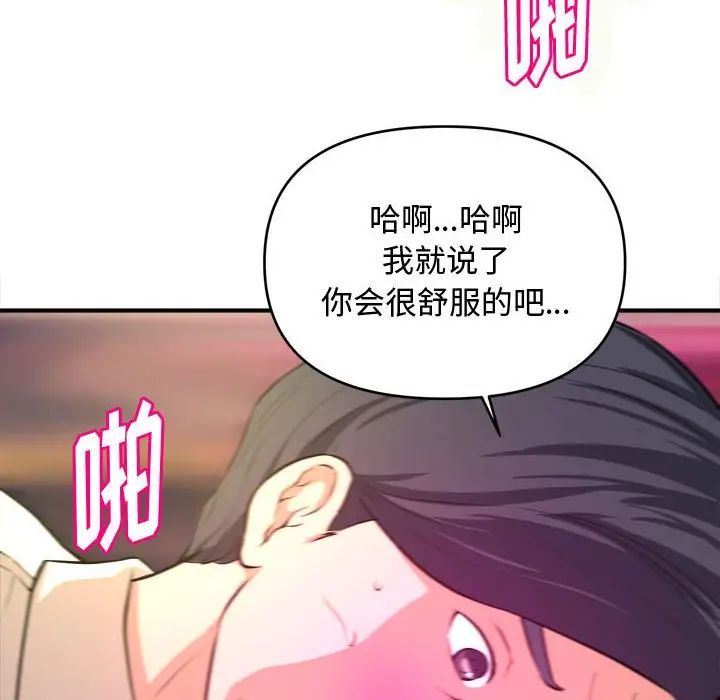 沉重的学分第7话