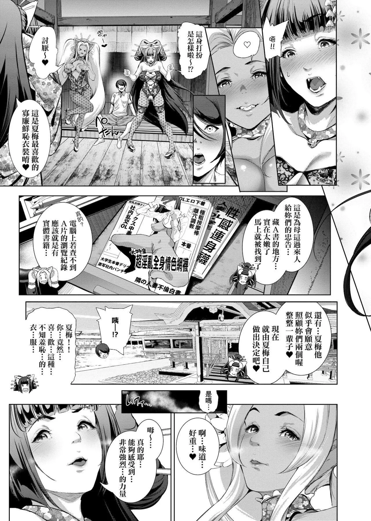 [未來數位中文版][すずはねすず]コスは淫らな仮面商業版|扮裝乃淫靡的假面商業版[DL版][未來數位中文版][すずはねすず]コスは淫らな仮面商業版|扮裝乃淫靡的假面商業版[DL版]