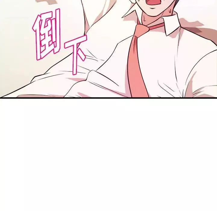 沉重的學分第8話