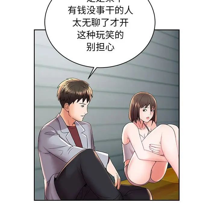 人性放逐游戏第5话