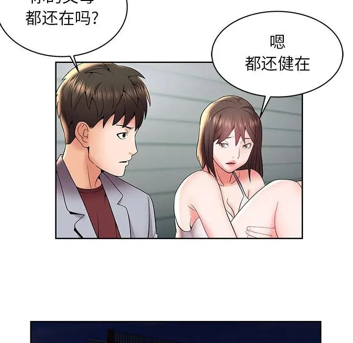 人性放逐游戏第5话