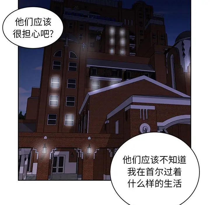 人性放逐游戏第5话
