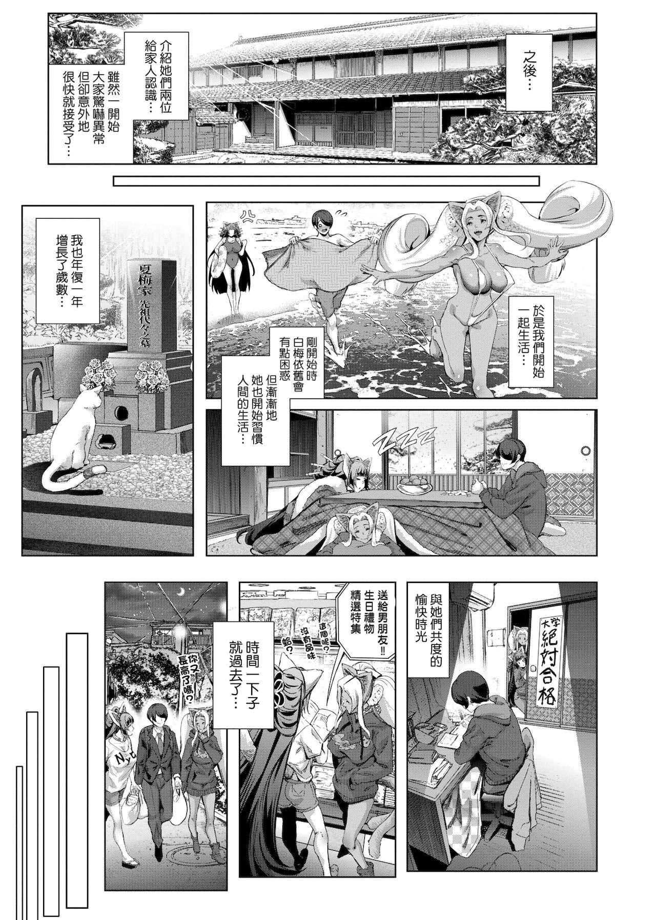 [未来数位中文版][すずはねすず]コスは淫らな仮面商业版|扮装乃淫靡的假面商业版[DL版][未来数位中文版][すずはねすず]コスは淫らな仮面商业版|扮装乃淫靡的假面商业版[DL版]