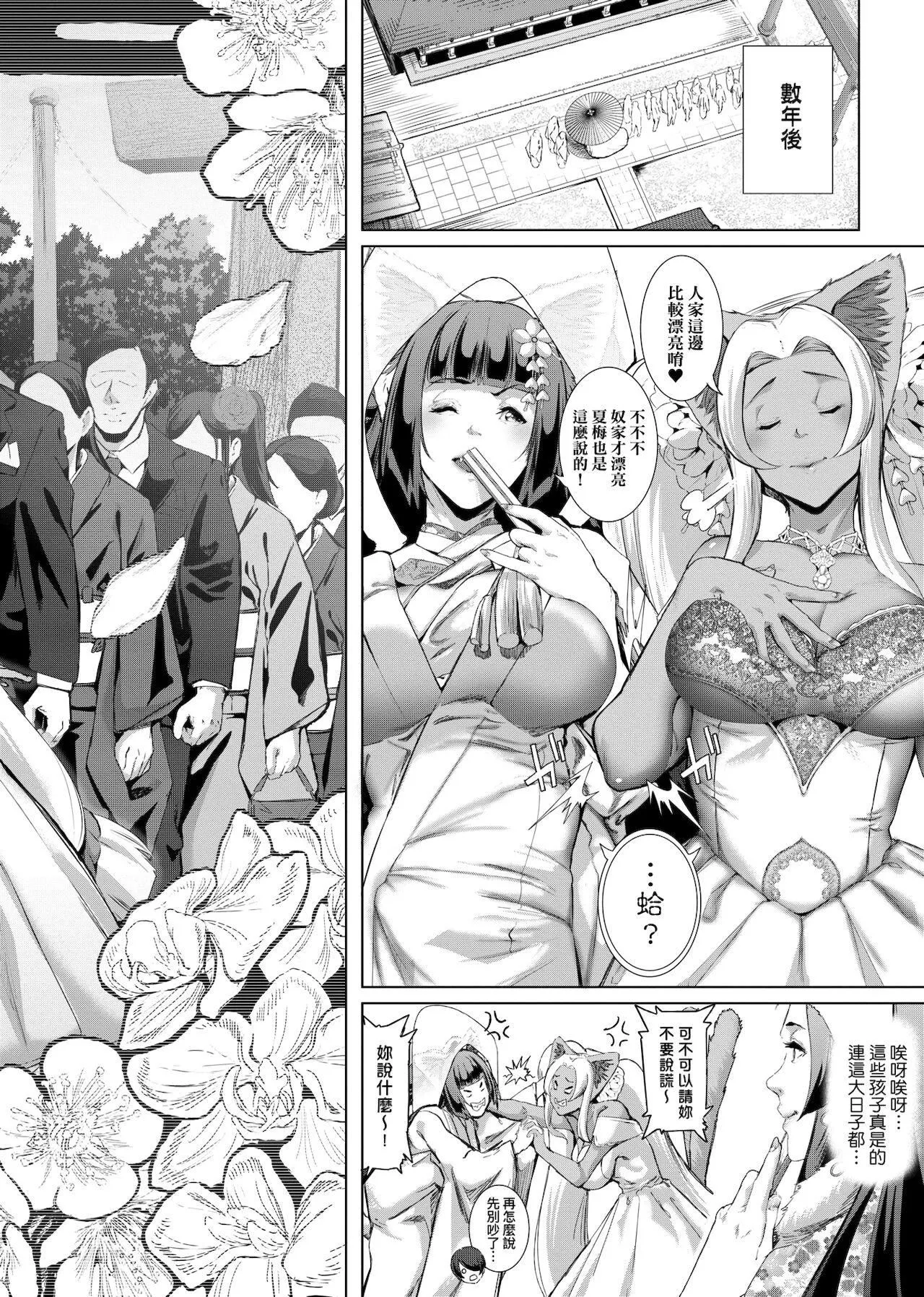 [未來數位中文版][すずはねすず]コスは淫らな仮面商業版|扮裝乃淫靡的假面商業版[DL版][未來數位中文版][すずはねすず]コスは淫らな仮面商業版|扮裝乃淫靡的假面商業版[DL版]