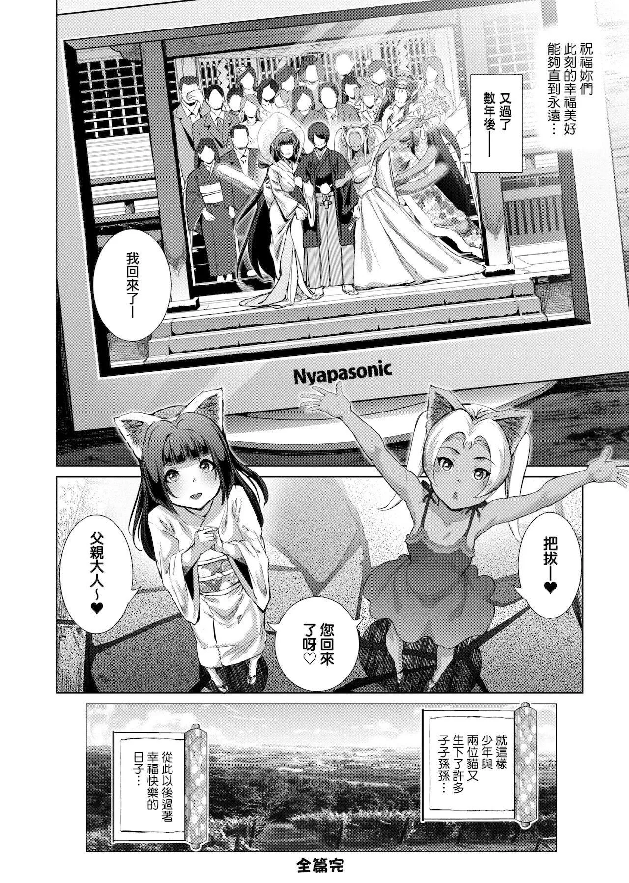 [未來數位中文版][すずはねすず]コスは淫らな仮面商業版|扮裝乃淫靡的假面商業版[DL版][未來數位中文版][すずはねすず]コスは淫らな仮面商業版|扮裝乃淫靡的假面商業版[DL版]