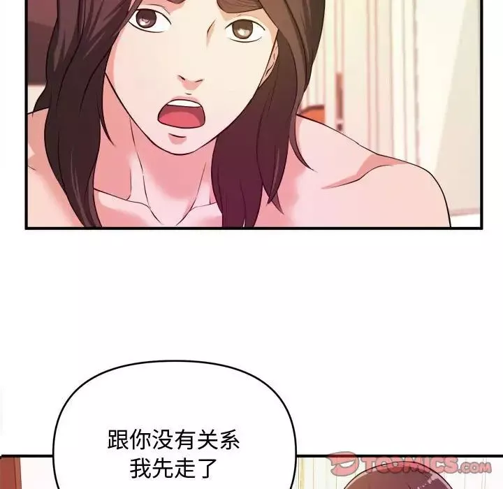 沉重的學分第8話