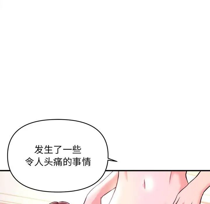 沉重的学分第8话