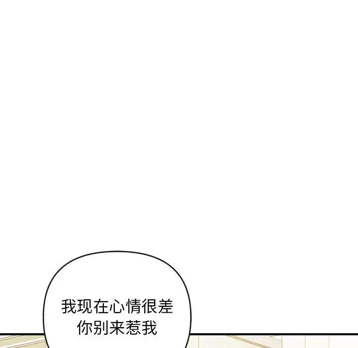 沉重的學分第8話