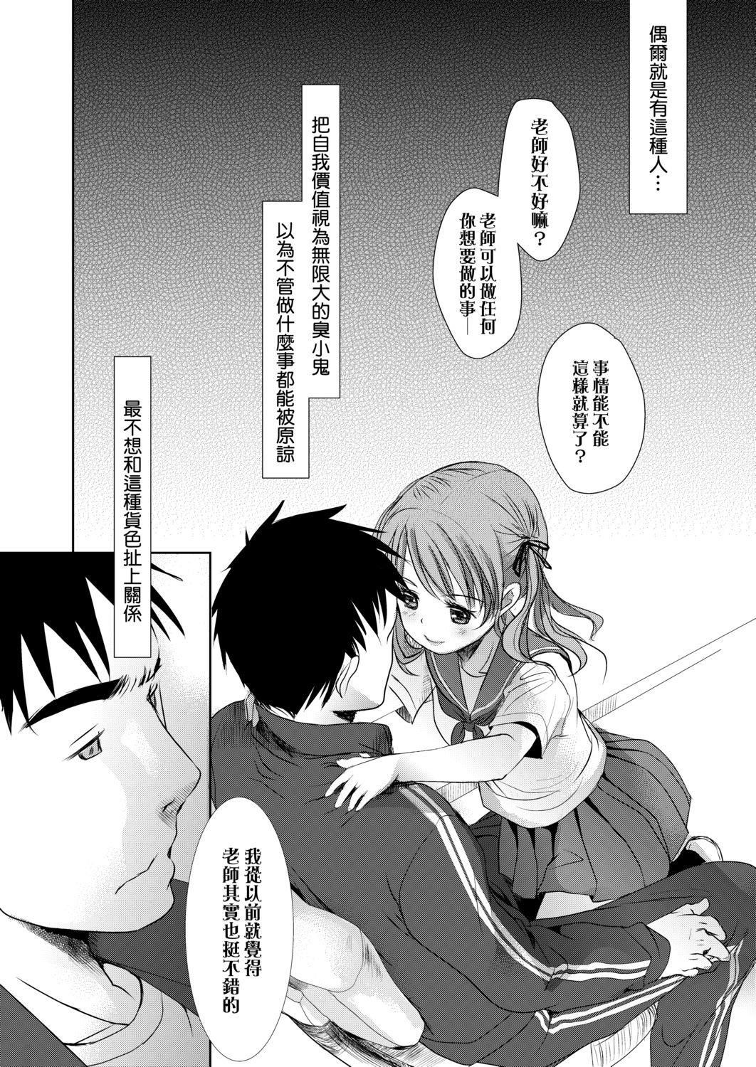 [冈田コウ]せんせいと、わたしと。上[Digital][老师的秘密、我的秘密。上][冈田コウ]せんせいと、わたしと。上[Digital][老师的秘密、我的秘密。上]