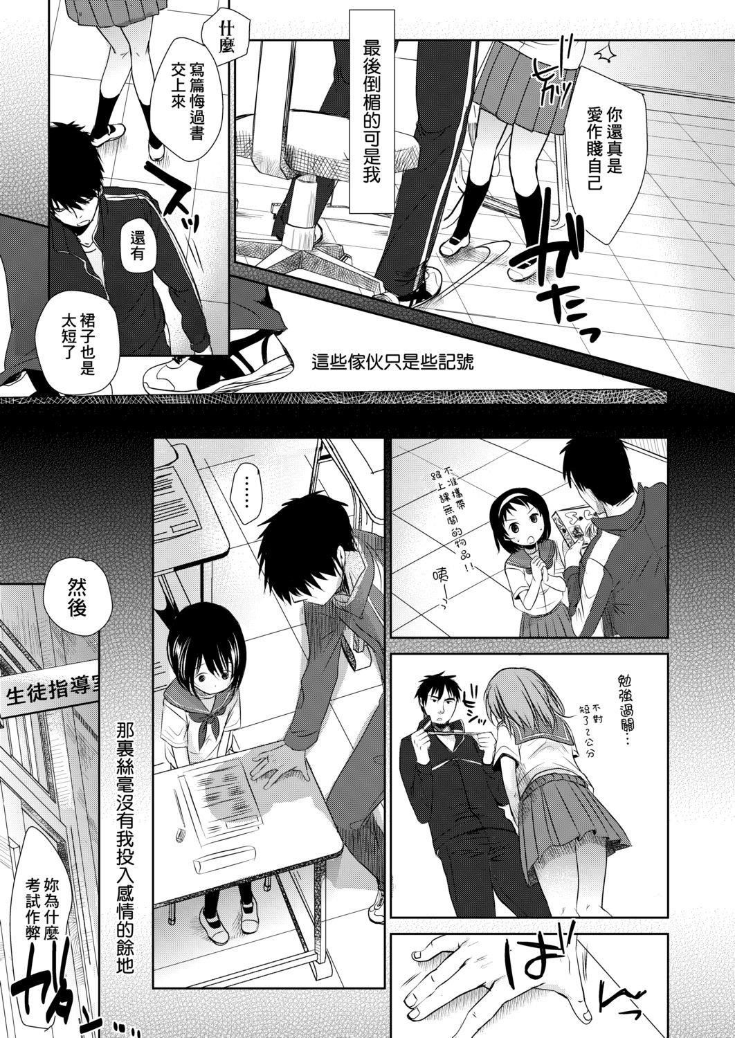 [冈田コウ]せんせいと、わたしと。上[Digital][老师的秘密、我的秘密。上][冈田コウ]せんせいと、わたしと。上[Digital][老师的秘密、我的秘密。上]