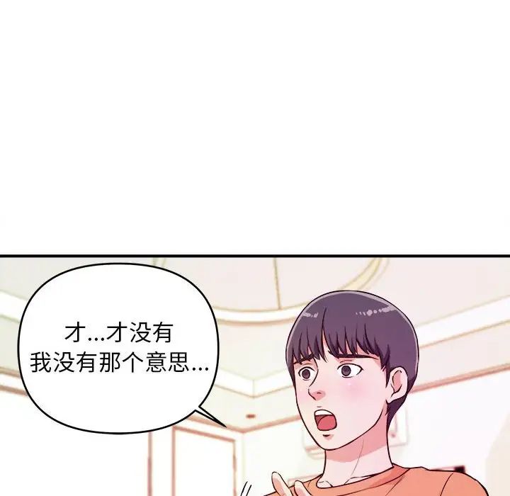 沉重的学分第8话