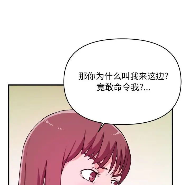 沉重的学分第8话