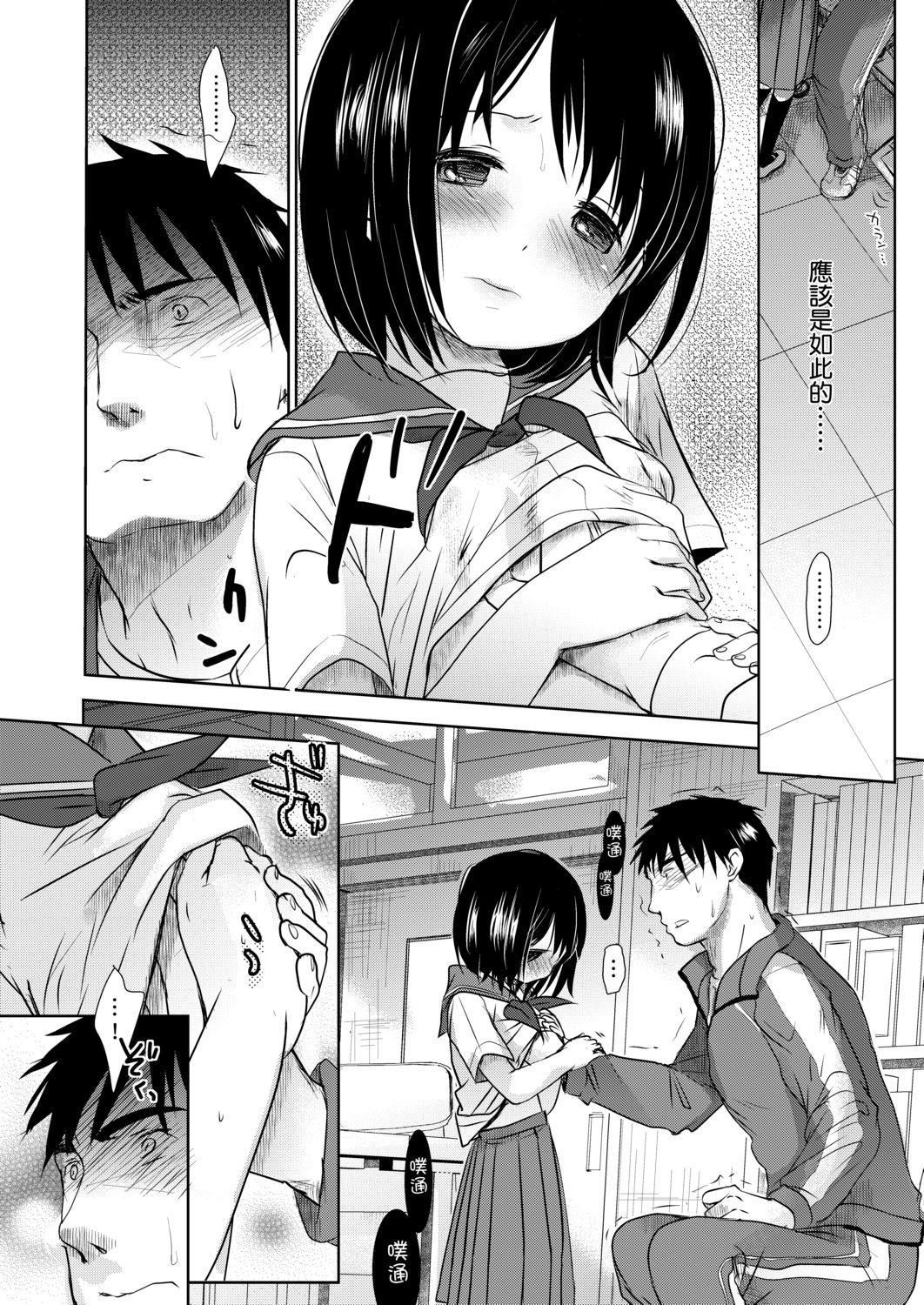 [冈田コウ]せんせいと、わたしと。上[Digital][老师的秘密、我的秘密。上][冈田コウ]せんせいと、わたしと。上[Digital][老师的秘密、我的秘密。上]