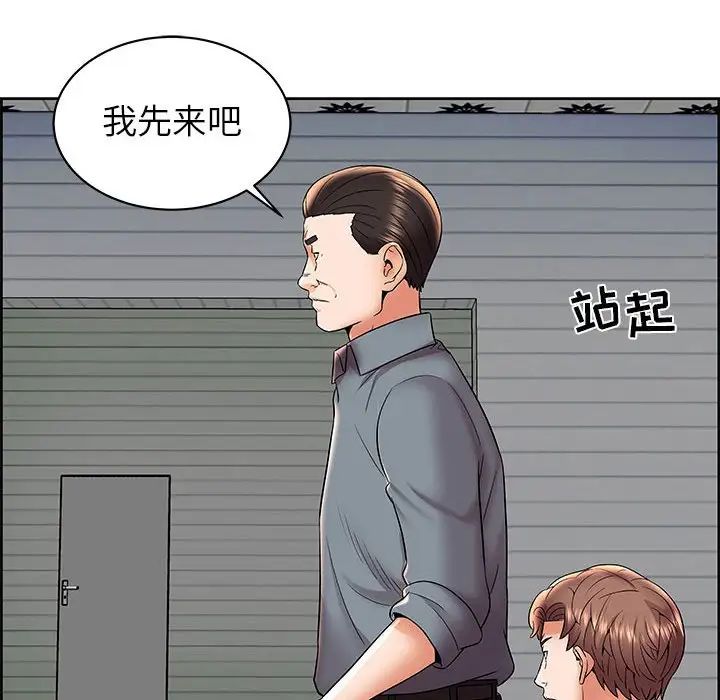 人性放逐游戏第6话