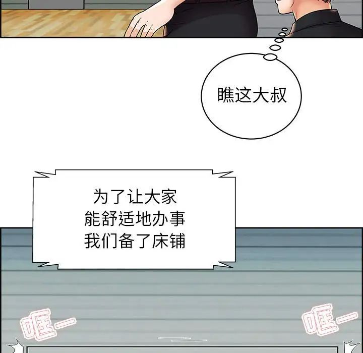 人性放逐遊戲第6话