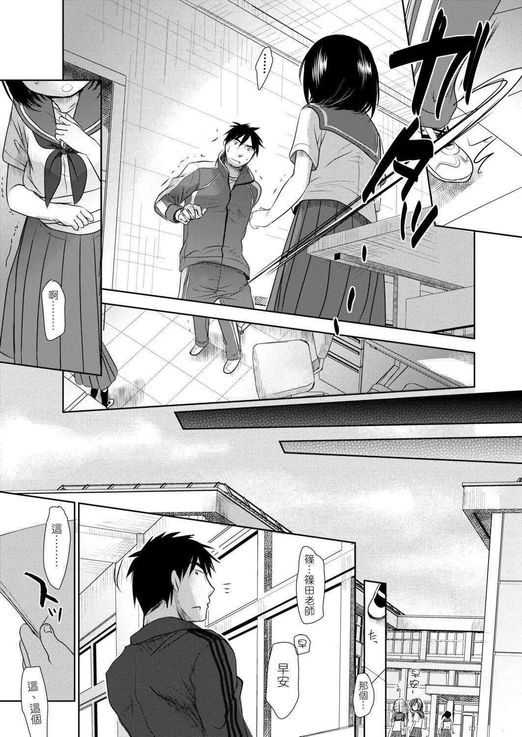 [冈田コウ]せんせいと、わたしと。上[Digital][老师的秘密、我的秘密。上][冈田コウ]せんせいと、わたしと。上[Digital][老师的秘密、我的秘密。上]